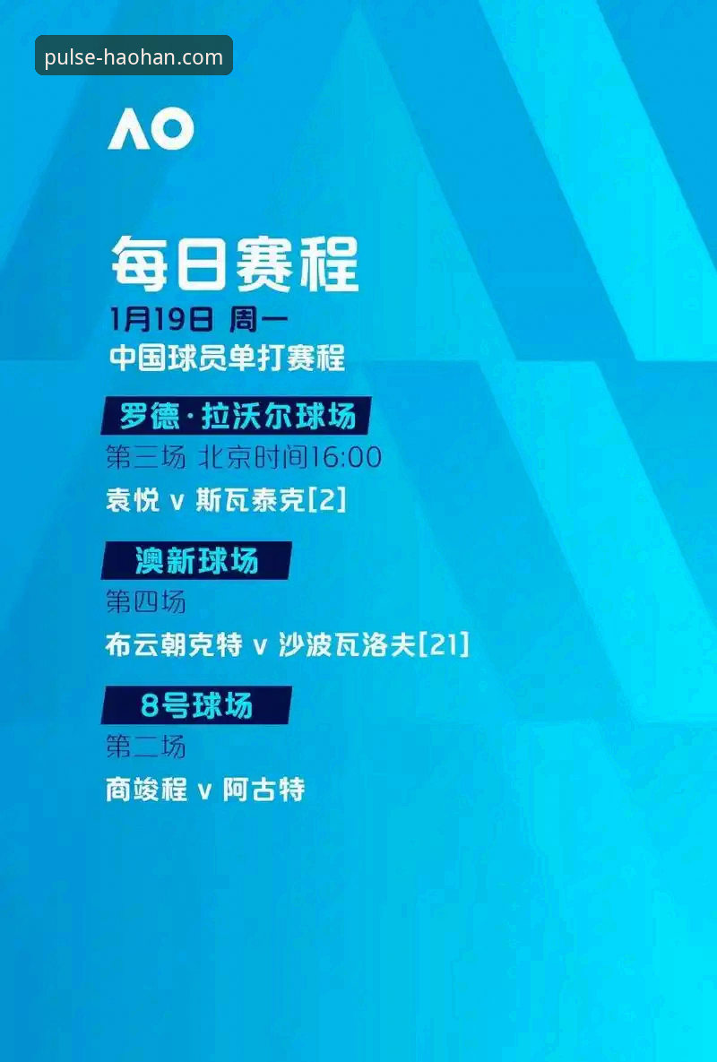 浩瀚体育最新版下载攻略 浩瀚体育最新版下载攻略实用指南:从安装到赛事直播的完整技术评测