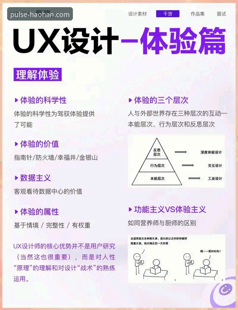 浩瀚体育App下载全面评测：专业体育平台的用户体验与功能深度分析