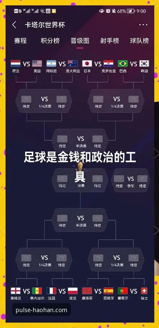 2026浩瀚体育最新版下载 2026世界杯观赛准备教程:从捷克队晋级看浩瀚体育平台赛事直播体验