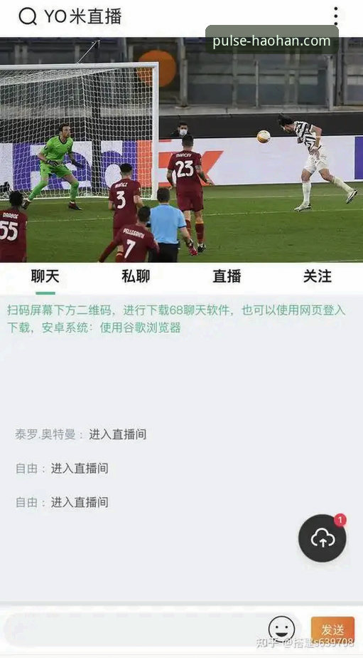 随时随地看体育直播 浩瀚体育平台深度评测:移动端赛事直播的全场景体验报告